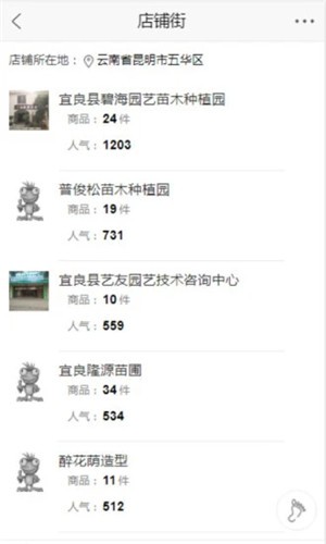 苗品汇  v1.0.0图1