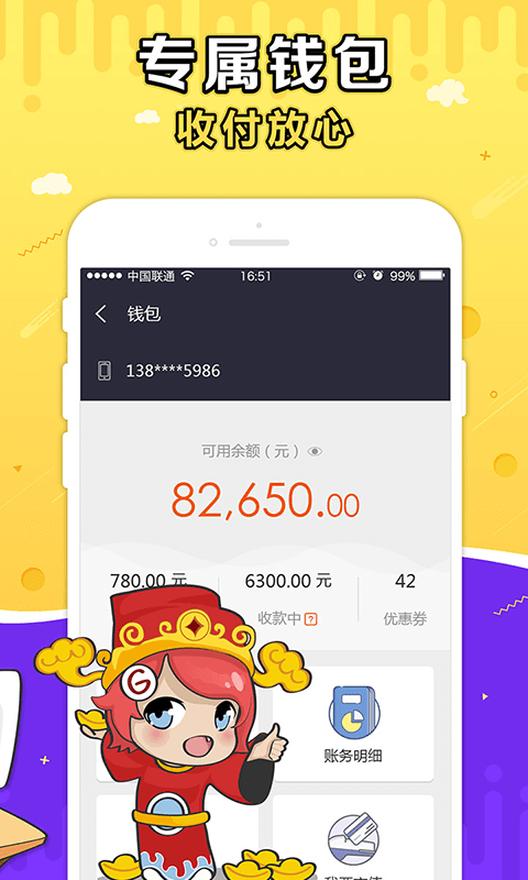 盛趣g买卖下载app  v3.5.3图4
