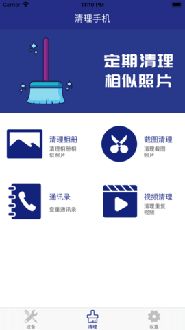 相册清理小贴士2024最新版  v1.0.0图1