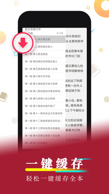 好看小说阅读软件下载安装苹果  v1.0图3