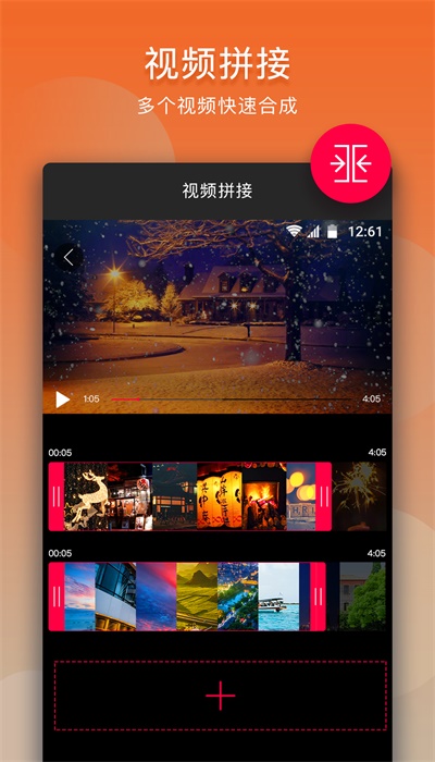斗图音乐剪辑app下载6.28  v10.9.1图1
