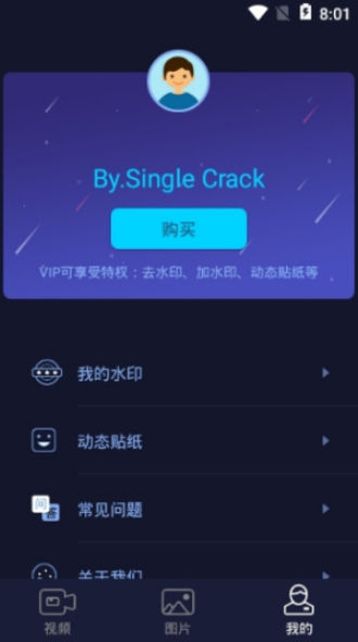 秒去水印软件免费版下载  v2.5.8图3