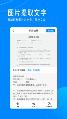 轻描手机版  v1.0.1图2