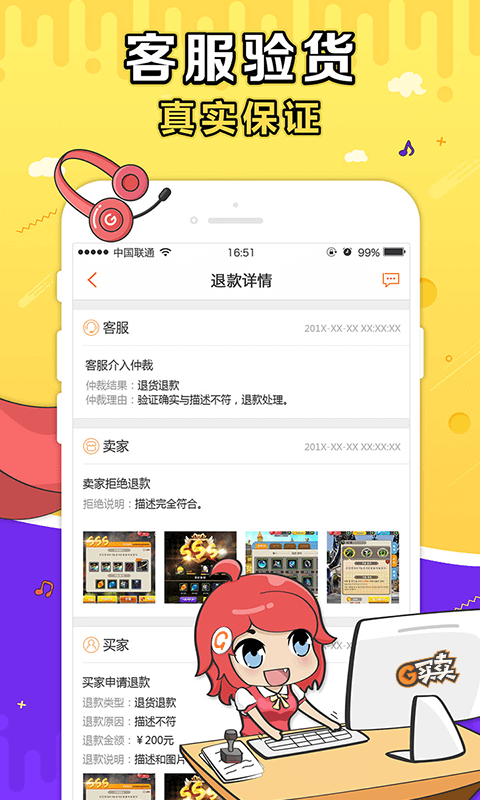 g买卖交易平台下载手机版安装
