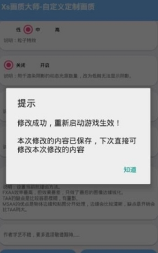 夸克画质大师app