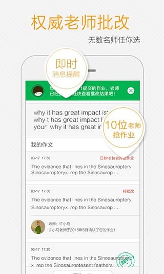 小马托福安卓版官网下载地址查询