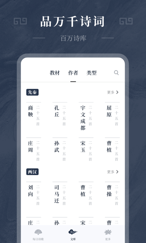 古诗词趣学app下载免费版安装苹果版手机