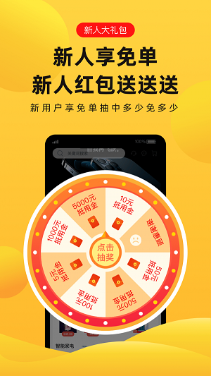 趣兔试玩赚钱软件下载安装免费版  v1.1.2图1