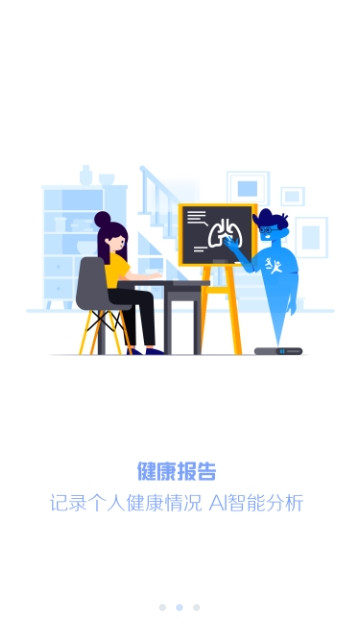 瑞尔美健康app下载