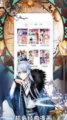 漫漫看漫画网2024