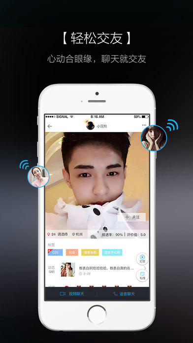 知聊官网app  v5.18.3图3
