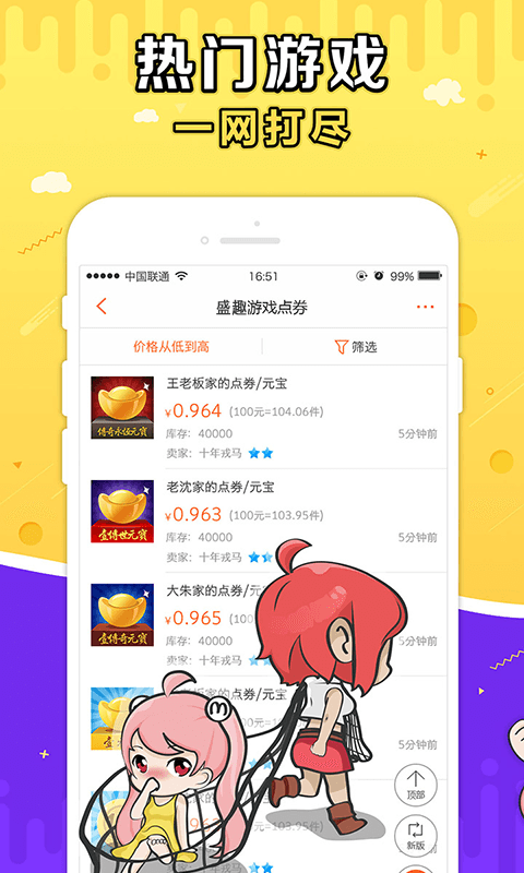 g买卖交易平台下载手机版安装  v3.5.3图1