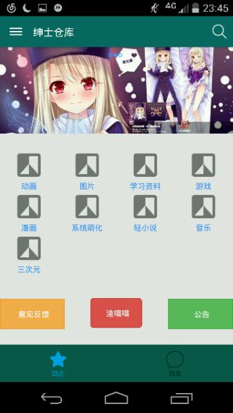 绅士仓库漫画免费版  v0.1图1