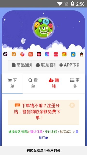 球球商城app下载最新版安装苹果版本  v1.0.0图2
