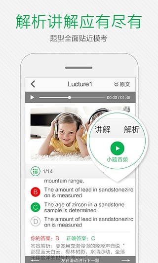 小马托福安卓版官网下载地址查询  v7.7.1图2