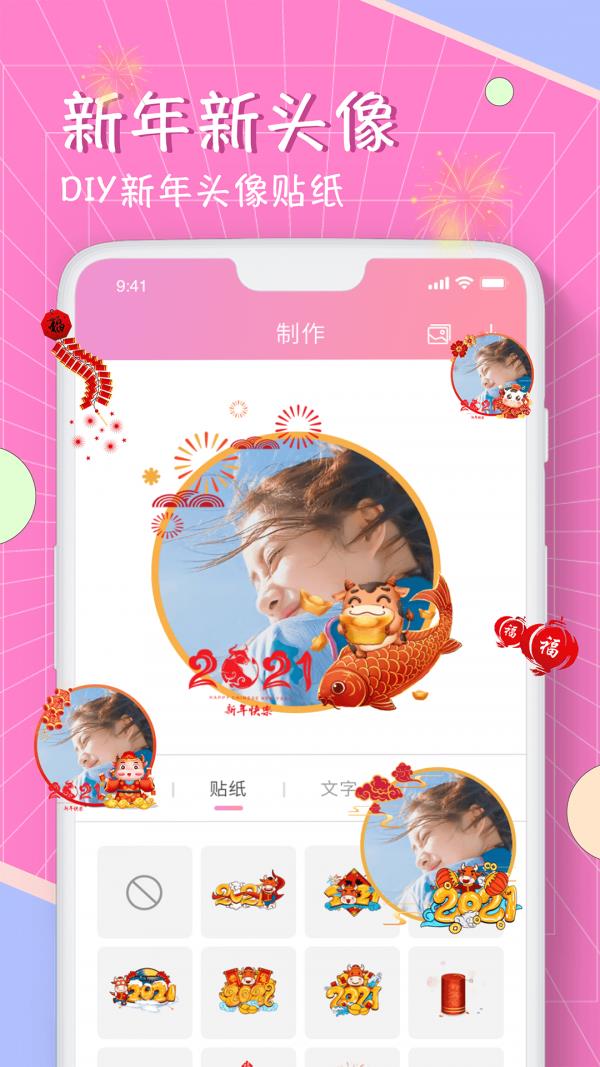 在线照片漫画头像生成软件下载