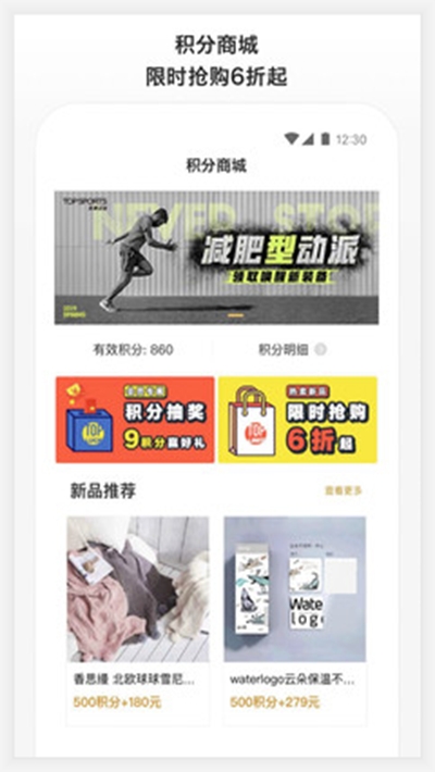 滔搏运动官方app