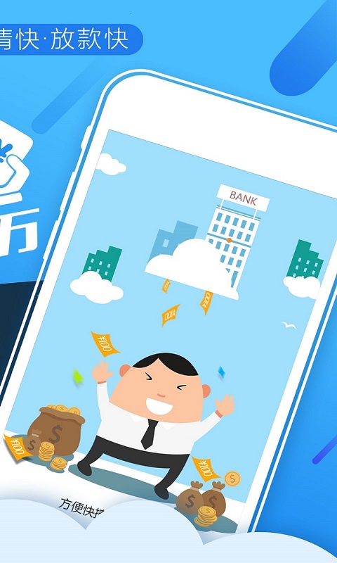 赫美易贷最新版下载官网