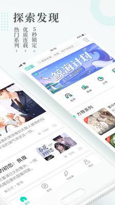 每天读点故事免费会员
