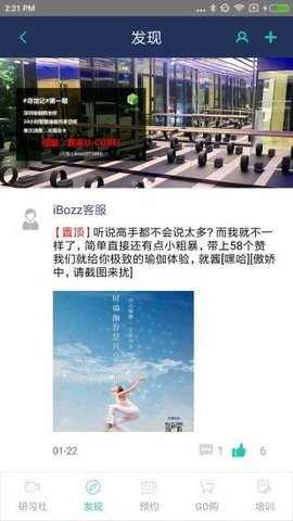iBozz瑜伽  v1.2.0图1
