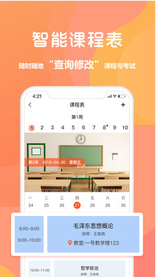 同学库官网  v2.3.5图3