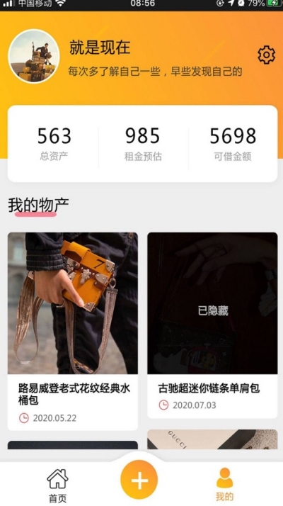 有用闲置最新版  v1.0.0图1