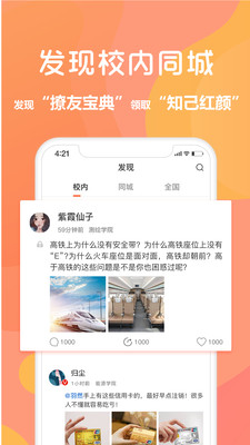 同学库官网  v2.3.5图4