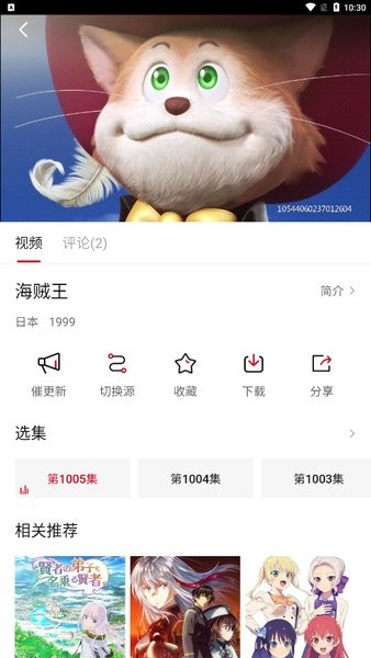 森之屋手机版