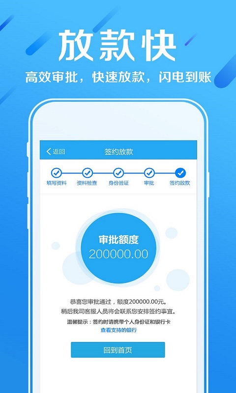 赫美易贷最新版下载官网  v2.5图2