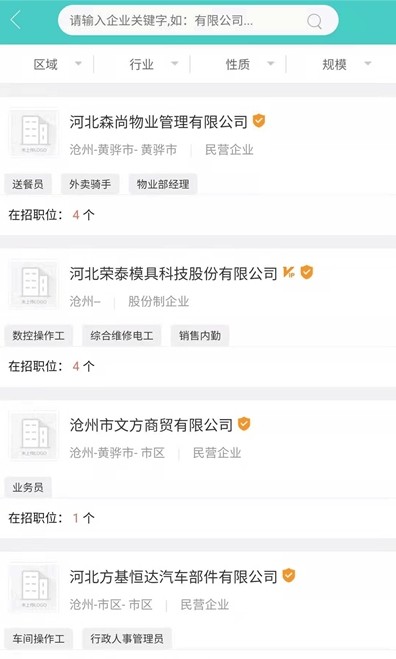 轻松招聘网  v1.0图1