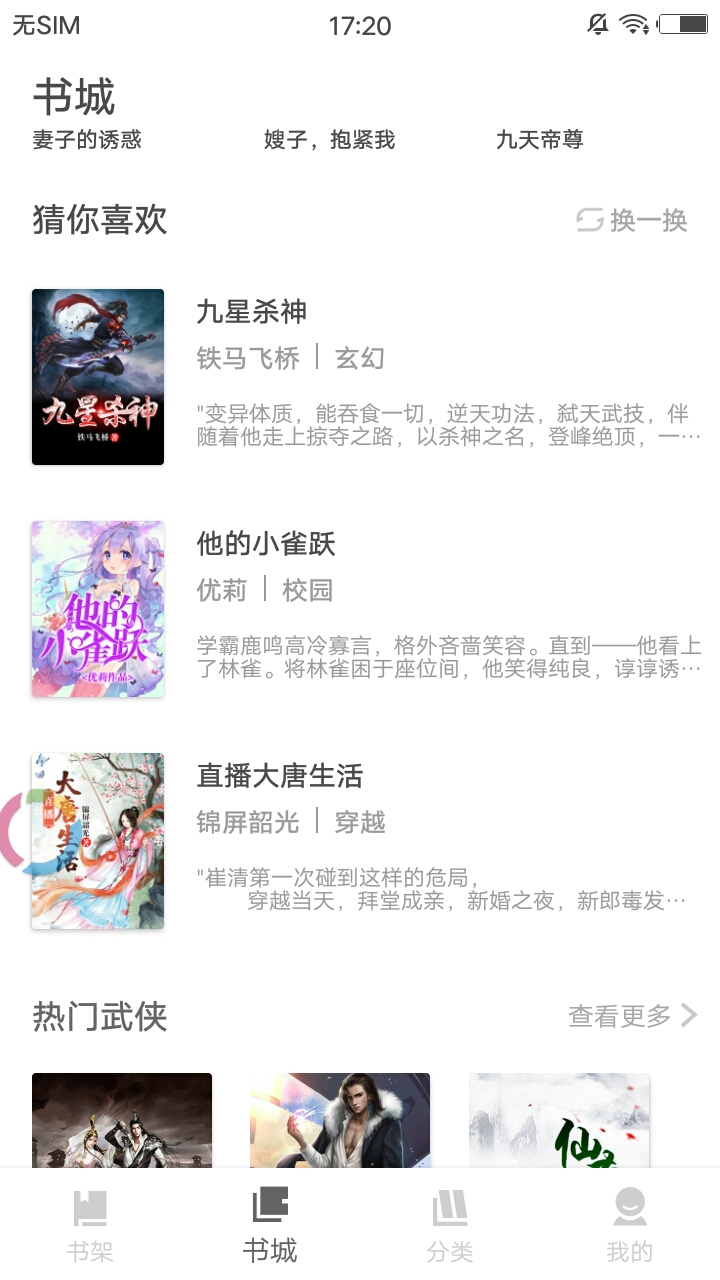 扎堆小说最新版免费阅读无弹窗  v1.0图2