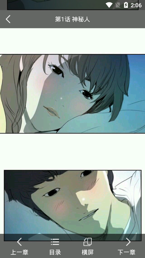 幂幂漫画免费版在线观看  v1.0.0图2