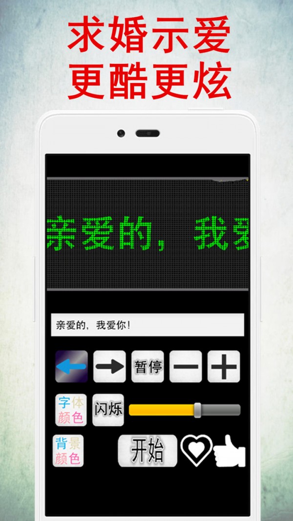 led灯牌显示屏软件下载安装  v12.0图1
