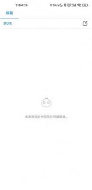 娇娇漫画2024  v1.0.81图2