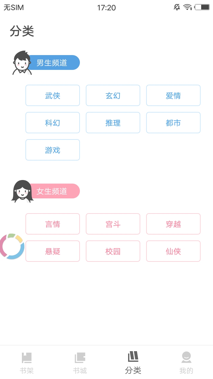 扎堆小说最新版免费阅读无弹窗  v1.0图1