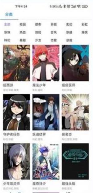 娇娇漫画2024  v1.0.81图1