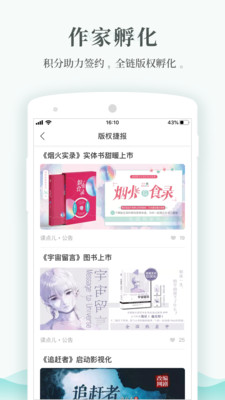 每天读点故事免费会员  v6.0.3图1