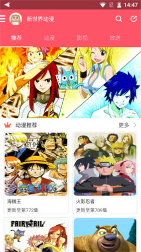 新世界动漫app下载最新版  v3.2.2图1