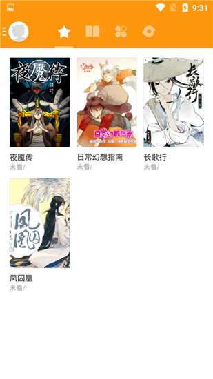 漫世界app下载  v1.0.0图2