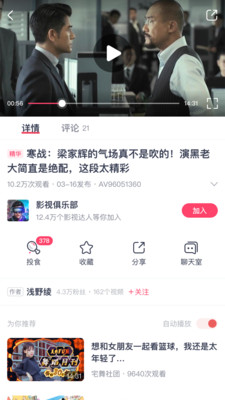 歪鸡手机版