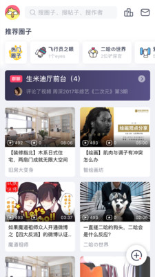 歪鸡手机版  v0.990图4