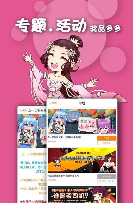 有乐漫画手机版下载