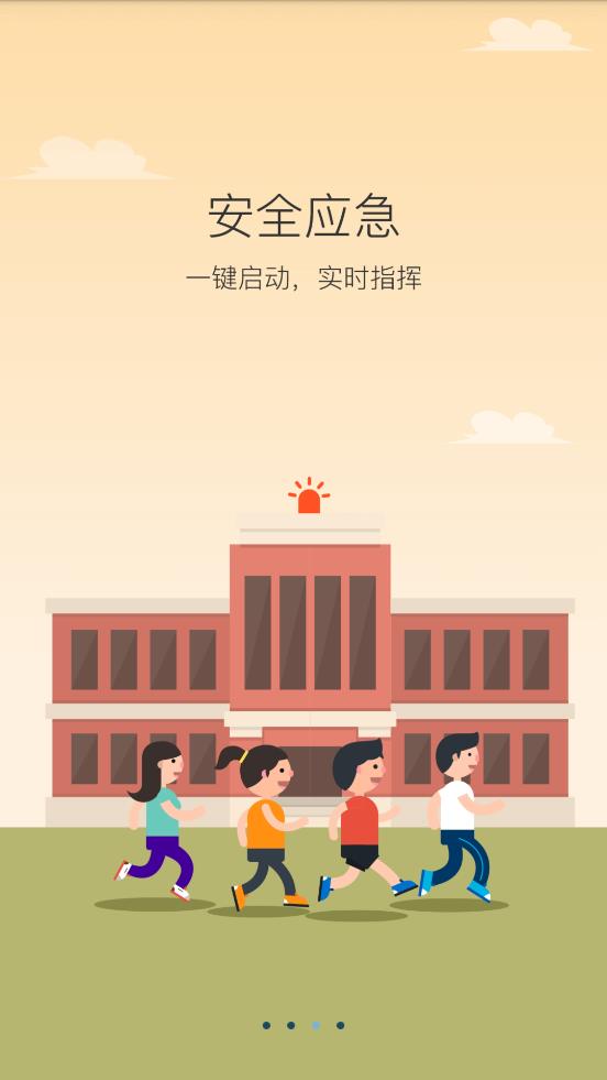 陕西学安