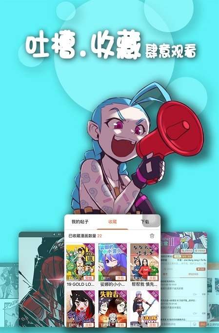 有乐漫画手机版下载  v1.0图1