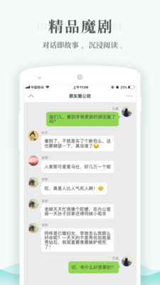 每天读点故事免费会员  v6.0.3图2
