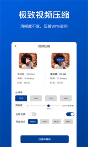 视频压缩工具最新版下载安卓免费  v1.0.0图2