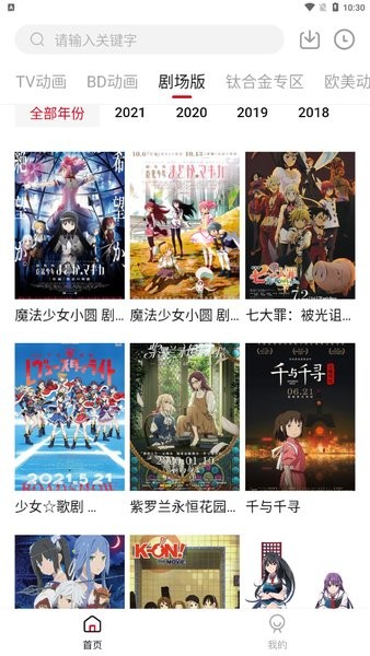 森之屋手机版  v2.1.0图2