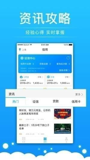 好信账单免费版下载安卓