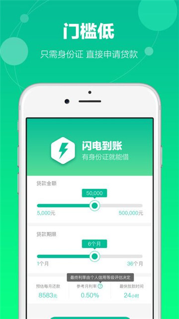 荷包贷款软件  v1.0图2