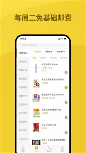 绿地优选免费版下载官网